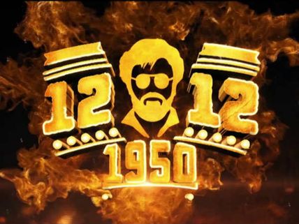 12.12.1950 விமர்சனம் #12121950Review