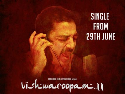 நானாகிய நதி மூலமே.. கமலின் வரிகள், குரலில் வெளியான விஸ்வரூபம்-2 பட பாடல்! 