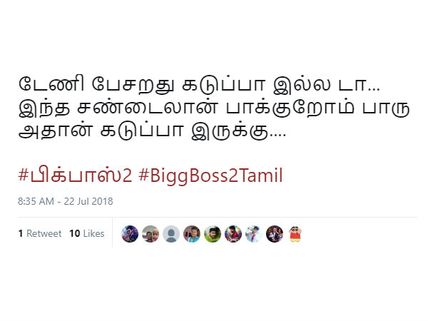 பிக்பாஸ் 2வில் ஜூலியோட இடம் யாருக்கு? நெட்டிசன்ஸ் கணிப்பு! #பிக்பாஸ் 