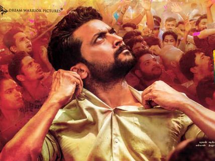 'என்.ஜி.கே.' என்றால் என்ன?: பதில் அளிக்கும் செகண்ட் லுக் போஸ்டர் #NGKSecondLook 