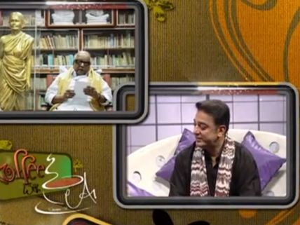 பிக் பாஸ் மேடையில் கவிதை வாசித்த கருணாநிதி: கண் கலங்கிய கமல் 