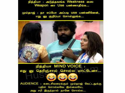 வந்தோமா, போனோம்மான்னு இல்லாம இந்த அசிங்கம் எல்லாம் தேவையா நித்யா? 