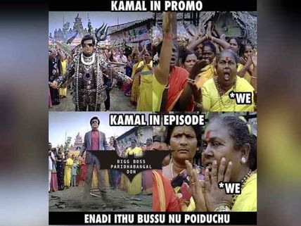 இப்படித் தாங்க தினமும் நம்பி நம்பி ஏமாந்து போகிறோம் 
