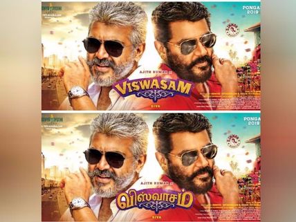 வெளியானது விஸ்வாசம் ஃபர்ஸ்ட் லுக்: தல மாஸ், கிளாஸ் #ViswasamFirstLook 