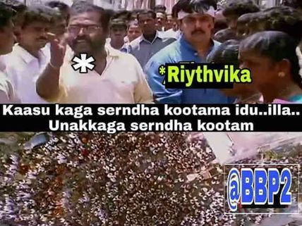 காசுக்காக சேர்ந்த கூட்டம் இல்ல... இது ‘ரித்விகா’வுக்காக தானா சேர்ந்த கூட்டம்! 