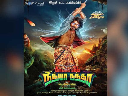 ஆதிக் ரவிச்சந்திரன் இயக்கத்தில் ஜி.வி. நடிக்கும் ‘காதலைத் தேடி நித்யா நந்தா’! 