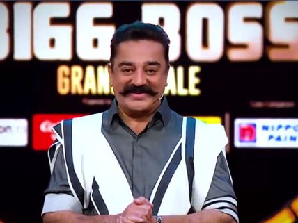இது முடிவல்ல... நிறைவு...  பிக் பாஸ் மூன்றிலும் நான் இருப்பேன்: கமல் 