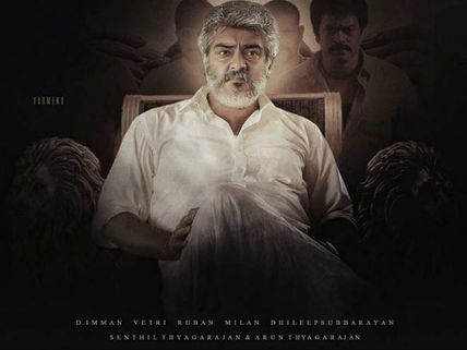 விசுவாசம் ஷூட்டிங்கில் குரூப் டான்சர் திடீர் மரணம்.. ரூ. 8 லட்சம் கொடுத்து உதவிய அஜித்! 