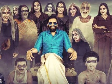 Dhillukku dhuddu 2 review: தில்லுக்கு துட்டு 2.. பேய்கூட ரூம் போட்டு சிரிக்கும் பாஸ் ! - விமர்சனம் 