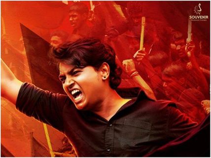 உறியடி 2: சூர்யா நம்பி தயாரித்தது வீண் போகவில்லை- ட்விட்டர் விமர்சனம் 