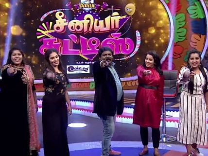 Senior Chutties Programme: கூட்டு குடும்பத்தில் ரொமான்ஸ்... கல்யாண வீடு சீரியல் பெண்கள் கலகல! 