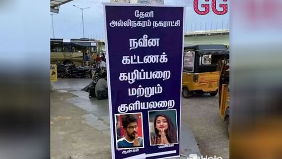 அட கடவுளே.. இது என்ன கக்கூஸ் கவினுக்கும் லாஸ்லியாவுக்கும் வந்த சோதனை! வைரலாகும் அந்த போட்டோ ! 