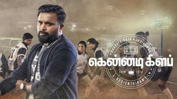 Kennedy Club Review: கபடி கபடி.. பாட்டு பாடி ரைடு போகும் கிராமத்து பொண்ணுங்க.. தூள் ‘கென்னடி கிளப்’ 