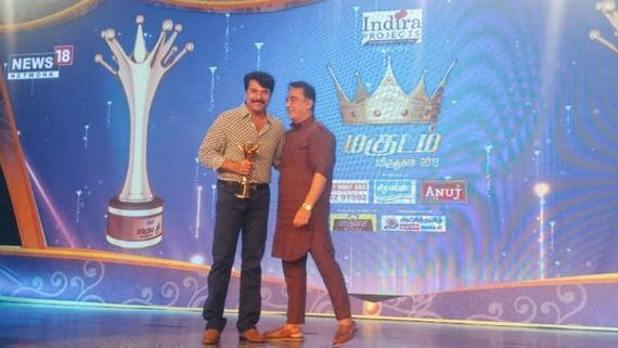 பேரன்பு அப்பாவாக வாழ்ந்து காட்டிய மம்மூட்டி - மகுடம் 2019 விருது வழங்கிய கமல்