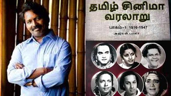 தமிழ் சினிமா பற்றி ஏ டூ இசட்... வசனகர்த்தா அஜயன் பாலாவின் ஆஹா புக் 
