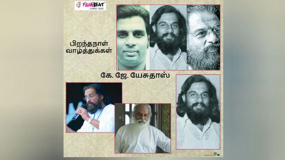 'ராஜராஜ சோழன் நான்...' கே.ஜே.யேசுதாஸுக்கு இன்று 80 வது பர்த் டே... வாழ்த்துகளால் திணறும் பாடகர் 