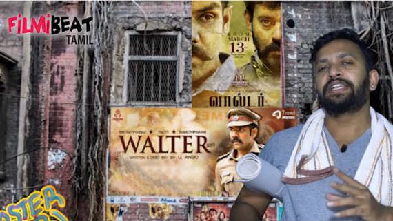 வால்டர்.. ஹாஸ்பிட்டல்லயே கருணை கொலை பண்ணியிருக்கலாம்.. டார் டாராய் கிழித்த போஸ்டர் பக்கிரி! 