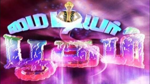  அழகான குழந்தை பருவம்.. மலரும் நினைவுகள்.. ஆர்வமுடன் காத்திருக்கும் 90ஸ் கிட்ஸ் !