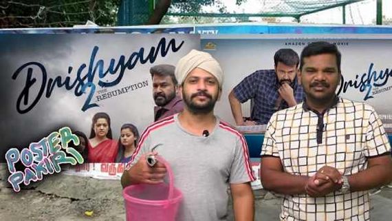 திரிஷ்யம் 2 வேறலெவல் Sequel…போஸ்டர் பக்கிரி விமர்சனம்!