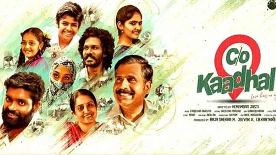 movie review :கேர் ஆஃப் காதல் சொல்லும்  நான்கு காதல் கதைகள் 