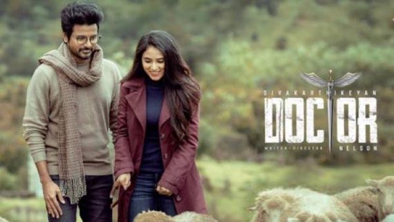 ப்பா... இத்தனை கோடிகளா.. முதல் 3 நாட்களில் டாக்டர் படத்தின் வசூல் எவ்வளவு தெரியுமா! 