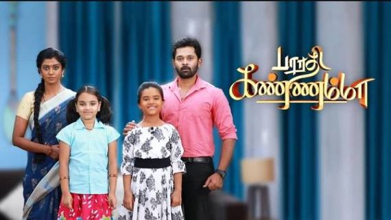 சீரியல் அபத்தங்கள் – 1 : பாரதி கண்ணம்மா... கதையை பாதியில் மறந்துட்டாங்களா? 