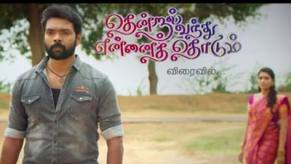 என்னம்மா இப்படி பண்றீங்களேம்மா.. சீரியல் ப்ரோமோ பார்த்து காண்டான ரசிகர்கள்! 