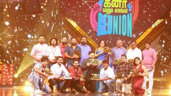 விஜய் டிவி.,யில் இந்த வார வீக் என்ட் ஸ்பெஷல்...கனா காணும் காலங்கள் ரீயூனியன் 