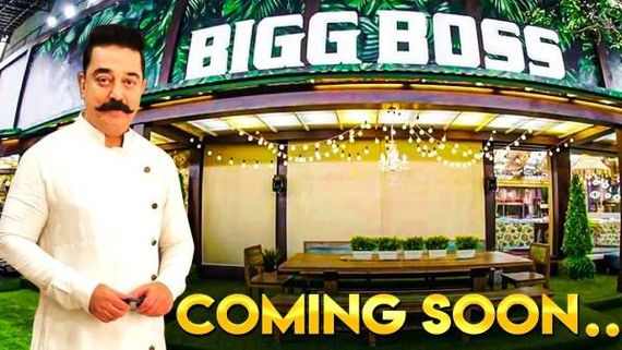 பிக்பாஸ் சீசன் 5 ப்ரோமோ எப்போ... பரபரப்பான ஹாட் அப்டேட் 