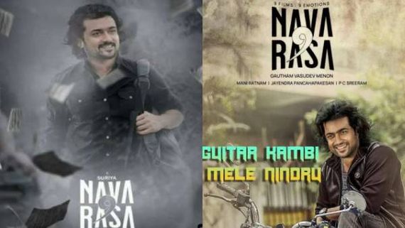 யப்பா முடியல.. சூர்யாவோட கிட்டார் கம்பி கழுத்தை அறுக்குதே.. கலாய்க்கும் நெட்டிசன்ஸ்!