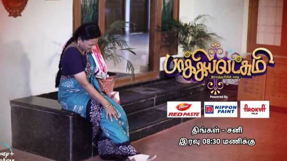 ஒரே ப்ரோமோல தட்டி தூக்கிட்டீங்களே...பாக்யலட்சுமியை பாராட்டும் இல்லத்தரசிகள் 