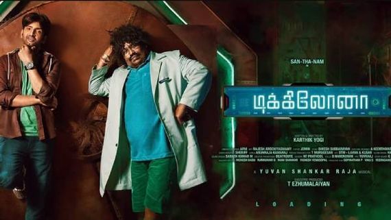 ஓடிடியில் ரிலீஸ் ஆகும் டிக்கிலோனா.. வெளியானது அதிகாரப்பூர்வ அறிவிப்பு.. எப்போன்னு பாருங்க!