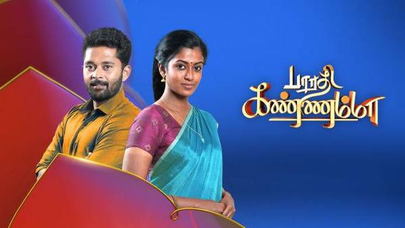 ஆமா நான் தான்...பாரதியிடம் உண்மையை போட்டுடைக்கும் கண்ணம்மா...விறுவிறுப்பாக வெளியான ப்ரோமோ 