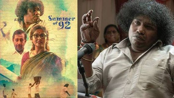 நவரசாவின் இரண்டாம்  சுவை... யோகிபாபு நடித்த 