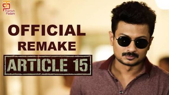 உதயநிதி ஸ்டாலின் நடிக்கும் 