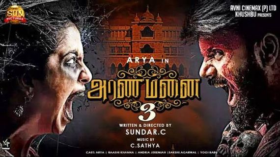 அரண்மனை 3 ல் ஆர்யாவுக்கு இப்படி ஒரு கதாபாத்திரமா!