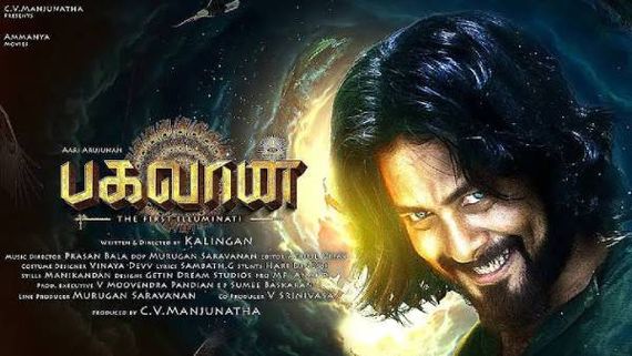 பிரம்மாண்டமாக  உருவாகும் ஆரியின் பகவான் பட பாடல் காட்சி! 