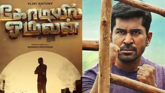 குப்பத்து ஜனங்களின் கல்வி குறித்து பேசும் கோடியில் ஒருவன்!