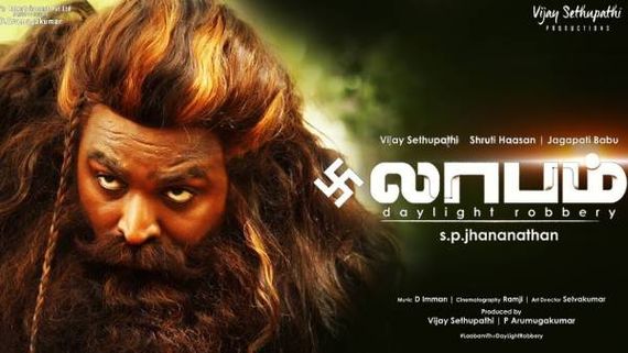 movie review Labam : விஜய் சேதுபதியின் ‘லாபம்’  திரைப்படம் யாருக்கு அனுகூலம்?- லாபம் திரைவிமர்சனம் 