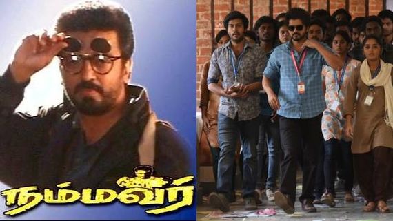 கமல் முதல் விஜய் வரை...கோலிவுட்டின் மறக்க முடியாத ஆசிரியர்கள் 