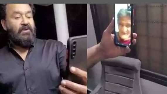 உங்க பேர வச்சு கிண்டல் பண்றாங்க... கண்ணீர் விட்ட 80 வயது ரசிகை.. சர்ப்ரைஸ் கொடுத்த மோகன் லால்! 