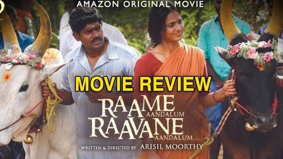 Movie Review : மாட்ட வச்சு அரசியல் பேசும்..இராமே ஆண்டாலும் இராவணே ஆண்டாலும் விமர்சனம் 
