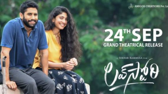 கிளைமேக்ஸ் மட்டும் சரியில்லை.. நாக சைதன்யாவின் ‘லவ் ஸ்டோரி’ எப்படி இருக்கு? ட்விட்டர் விமர்சனம்!