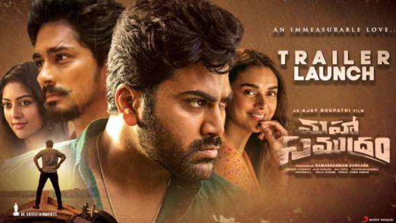 நீ செய்தா நீதி… நான் செய்தா பாவமா? மஹா சமுத்திரம் டிரைலர்… எப்படி இருக்கு ?