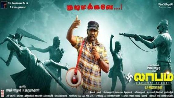 விவசாயிகளின் நலனுக்காக போராடும் விஜய் சேதுபதி!