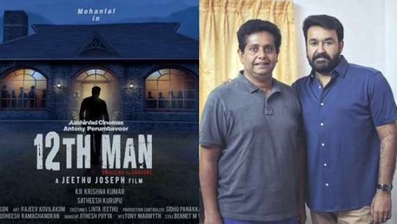 மோகன் லால் - ஜீத்து ஜோசப் கூட்டணியில் உருவாகும் மூன்றாவது படம்.. ஓடிடியில் ரிலீஸ்? 