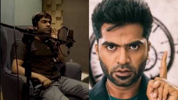 வந்தான்.. சுட்டான்.. ரிப்பீட்டு.. இது சிம்பு வெர்ஷன்.. வைரலாகும் மாநாடு படத்தின் டப்பிங் வீடியோ!