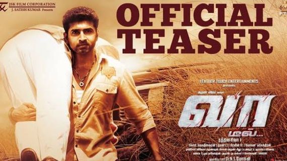 அதிரடி காட்டும் அருண் விஜய்யின் ‘வா டீல்‘… டீசர் ரிலீஸ் !