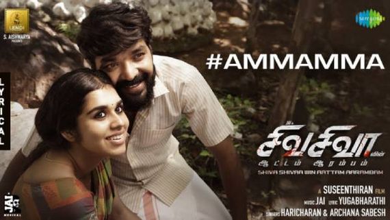 ஜெய் -சுசீந்திரன் கூட்டணியில் உருவாகும் சிவ சிவா... 2வது பாடல் வெளியீடு 