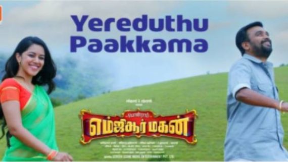 தீபாவளிக்கு ரிலீசாகும் சசிக்குமார் படம்... சூப்பர் மெலடி பாடல் வெளியீடு! 